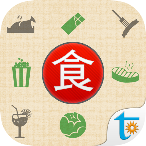 日語單字速讀 - 飲食篇 logo