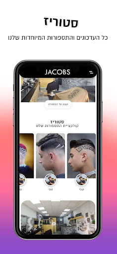 JACOBS BARBERSHOP Screen 2