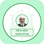 Dr. Zakir Naik (Islamic PDF Books & Peace TV Live) Apk