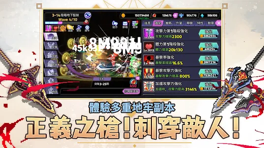 槍術師傳說