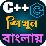 Cover Image of Baixar C++ শিখুন বাংলায়  APK