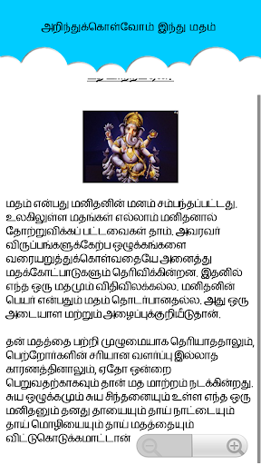 Hinduism Screen 2