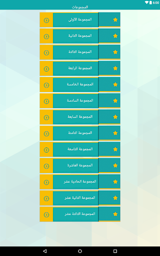 حل لعبة وصلة 2