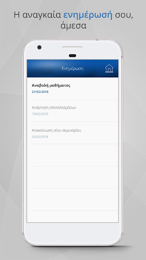 Πρωτοπορία Screen 3