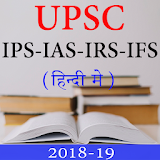 UPSC Exam Preparation 2018 icon