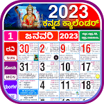 Cover Image of 下载 Kannada Calendar 2023 - ಪಂಚಾಂಗ  APK