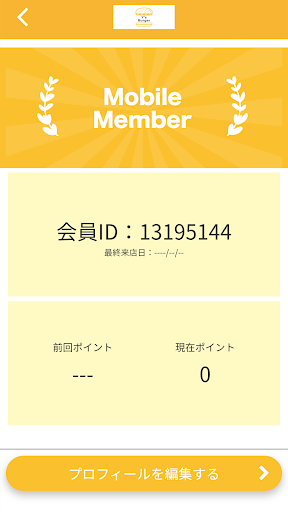 ワイズバーガー Screen 3