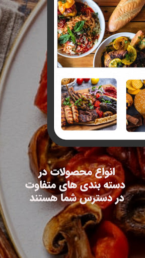 گناوه فود Screen 2