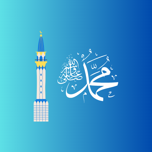 حديث شريف logo