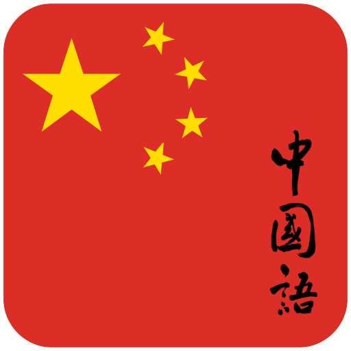 Panda Chinese Dictionary for  Android – Latest Version & Features app icon