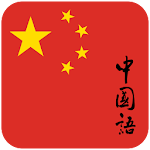 Cover Image of ダウンロード Panda Chinese Dictionary  APK