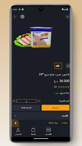مسواكي screenshot 10