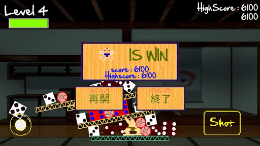 Dosukoi Saikoro Ver.U