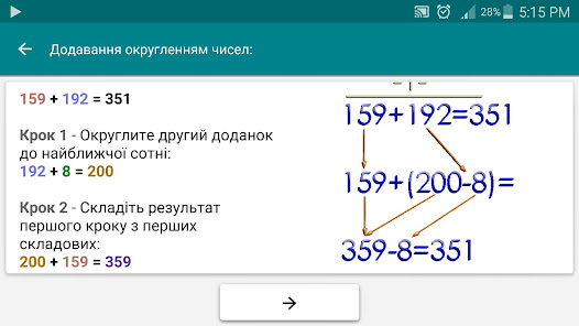 Знімок екрана