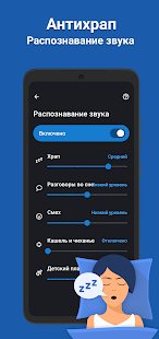 Sleep as Android Unlock Screenshot