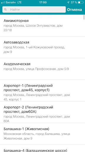 Проверено INVITRO Screen 2