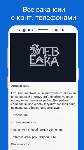 Работа в Владивостоке Screen 3
