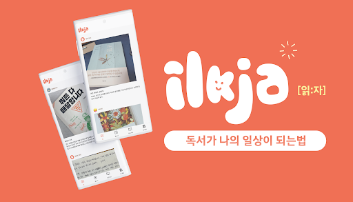 Android application 읽자 screenshort