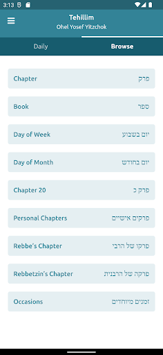Screenshot of Tehillim