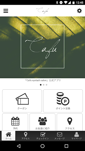 Android application Cafuの公式アプリ screenshort
