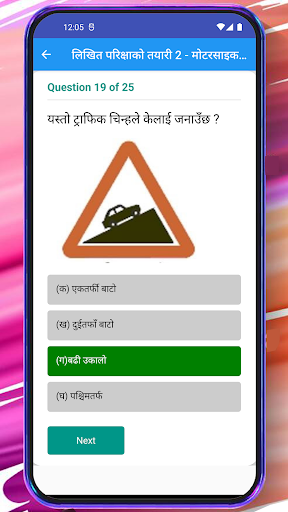 Nepali Driving License तयारी Screenshot 2 - AppWisp.com