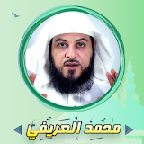 prophets Stories {Mohammed Al A'rifi} icon