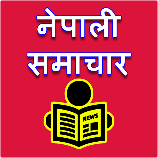 Nepali News : Nepali Samachar logo