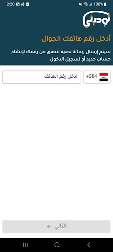 توديني Screen 2