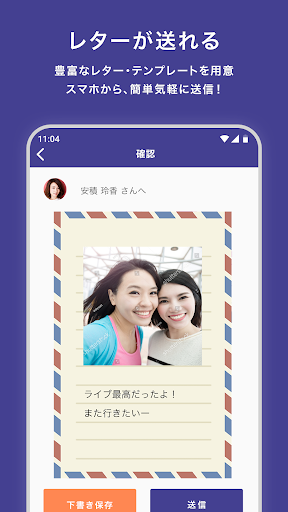 yodel - メッセージアプリ - Screen 3