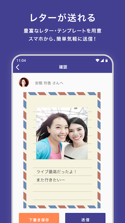 yodel - メッセージアプリ - Screen 3