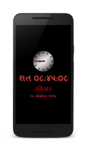 Gujarati Night LED Clock
