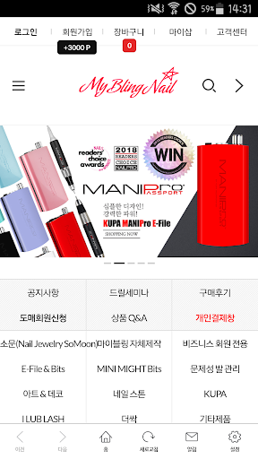 Android application 마이블링네일 screenshort