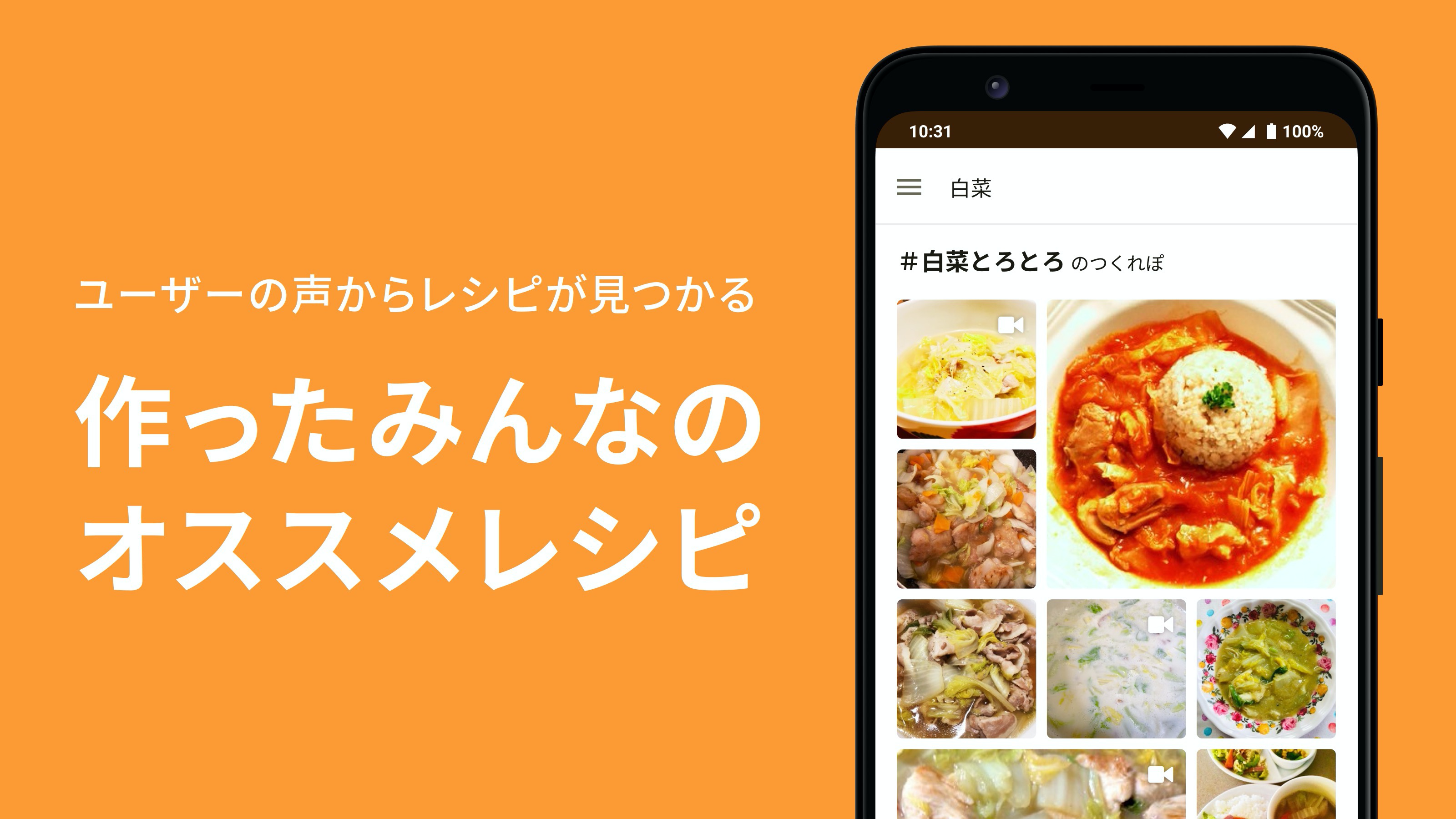 Android application クックパッド -みんなが作ってる料理レシピで、ご飯をおいしく screenshort