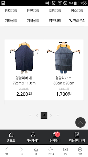 Android application 제일디앤지 screenshort