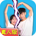 Cover Image of Download Mischief To Couple Live Action - funny game 1.0 APK