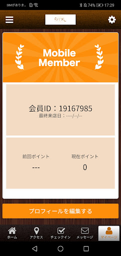 らく美　公式アプリ Screen 3