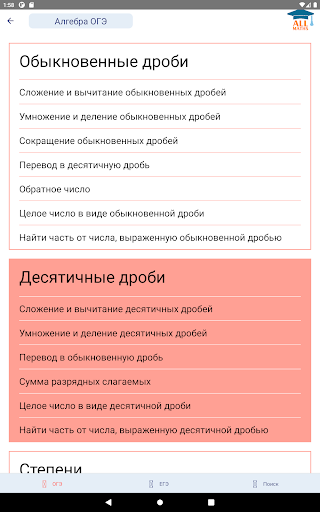 All Maths Вся математика