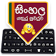 Sinhala Keyboard: Sinhala Language Typing Keyboard Download on Windows
