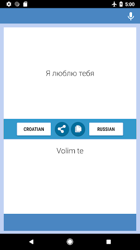 Croatian-Russian Translator Screen 2