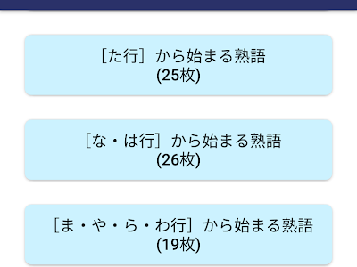 いろいろ 4字熟語 意味 747309