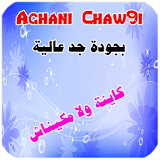 Aghani chaw9i icon