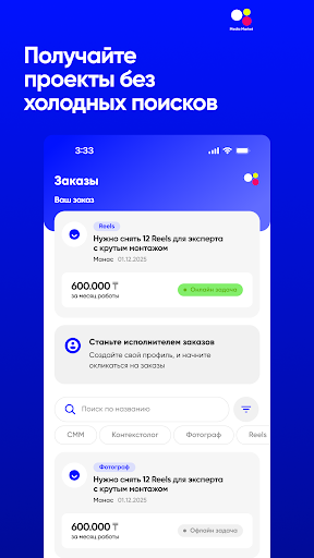 Media Market — скриншот 2