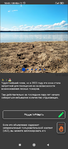 Travel Беларусь