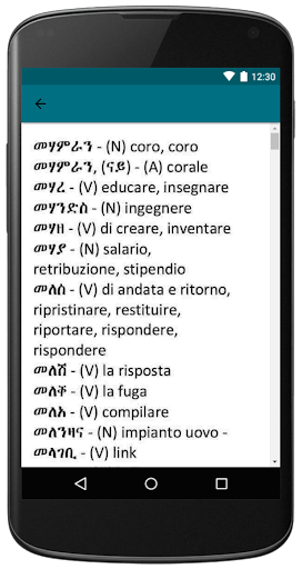 Italian-Tigrinya Dictionary Screen 2