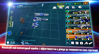 Game screenshot Starship battle apk download