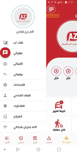 العزعزي اون لاين Screen 3