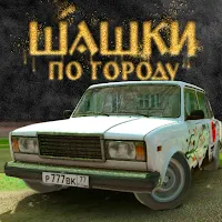 Traffic Racer Russian Village v0.932 MOD APK (Unlimited Money)