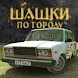 Traffic Racer Russian Village - Androidアプリ