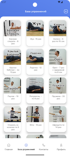 BodyMax.Rehabilitation Screen 3