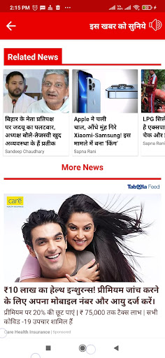 Bihar News Screenshot 3 - AppWisp.com